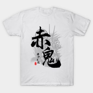 Ii Naomasa Red Devil Calligraphy Art T-Shirt